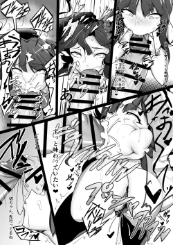 Page 8 of Change! in the Corruption