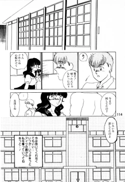 Page 109 of Mitsuraku e no Shoutaijou