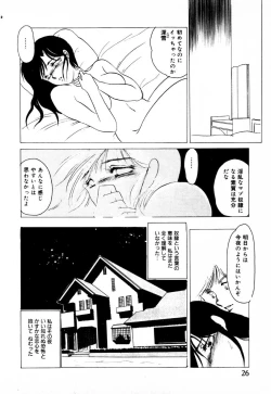 Page 21 of Mitsuraku e no Shoutaijou