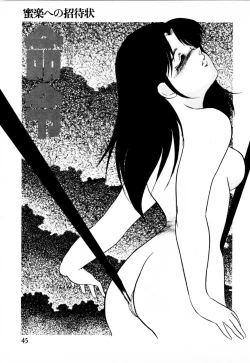 Page 40 of Mitsuraku e no Shoutaijou