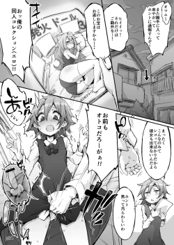 Page 4 of AngeliC IntrudeR