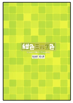 Page 2 of Iinchou Houkei Chinyuu Dorei 5