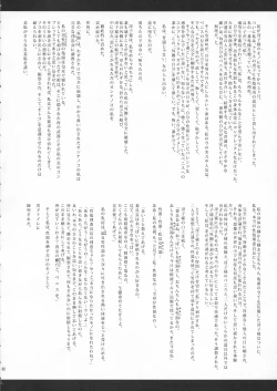 Page 31 of Iinchou Houkei Chinyuu Dorei 6