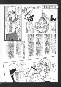 Page 3 of Iinchou Houkei Chinyuu Dorei 6