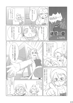 Page 24 of Iinchou Houkei Chinyuu Dorei