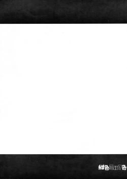 Page 2 of Iinchou Houkei Chinyuu Dorei