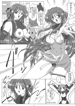 Page 20 of dokidoki Angel II