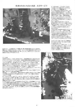 Page 37 of dokidoki Angel II