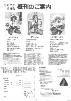 Page 69 of dokidoki Angel II