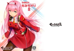 Page 1 of Momidigari 8