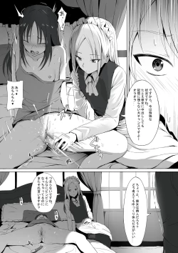 Page 5 of Shinomiya no Maid wa Tokojyouzu~ Professional Jintai Onahole