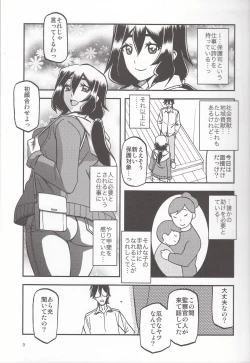 Page 2 of Akebi no Mi - Chizuru katei
