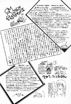 Page 108 of Hajimaru Yoru no Tame ni