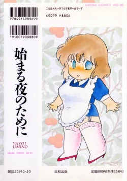 Page 166 of Hajimaru Yoru no Tame ni