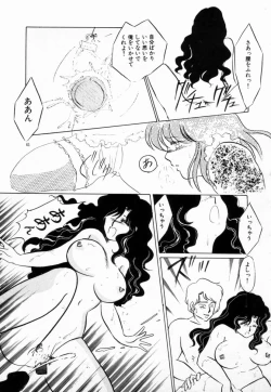 Page 37 of Hajimaru Yoru no Tame ni