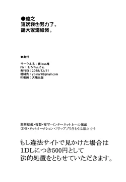 Page 27 of Fack DOLL Jibun no Onaho de Shikoshiko Shichau Vtuber