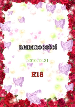 Page 34 of Kyoukai Menjou no Otoko no Musume