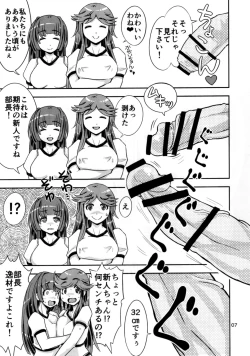 Page 6 of Onaho Kenkyuubu! 1.11