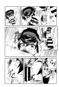 Page 6 of Haru o Uru Ribbon Hime Junbigou