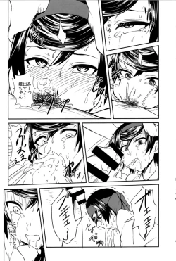 Page 7 of Haru o Uru Ribbon Hime Junbigou