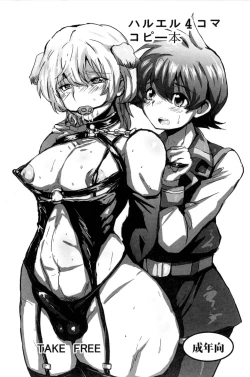 Page 1 of HaruL 4-koma Copybon