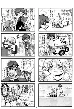 Page 2 of HaruL 4-koma Copybon