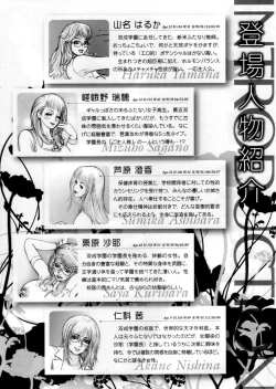 Page 2 of Futanari gakuen AfterDays