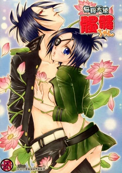 Page 1 of Nousatsu Tenshi Dokuro-chan