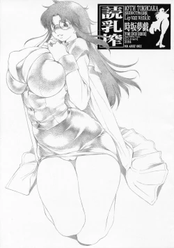 Page 1 of YOMI CHICHI SHIBORI