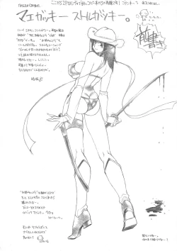 Page 23 of YOMI CHICHI SHIBORI