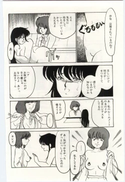 Page 123 of Seifuku no Ori