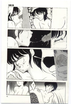 Page 28 of Seifuku no Ori