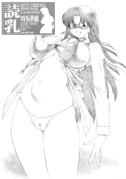 Page 1 of Yomi Chichi