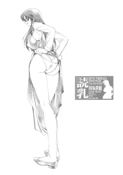 Page 2 of Yomi Chichi