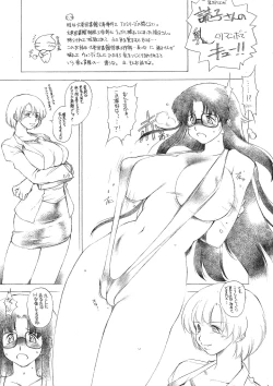 Page 5 of Yomi Chichi