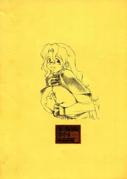 Page 12 of COMIC TREASURE Gentei Yokoku Copy Bon