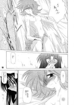 Page 12 of Kanro Ni