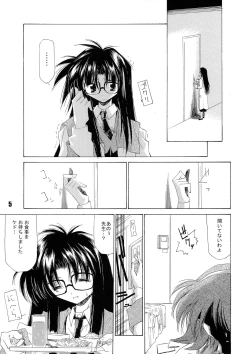 Page 4 of Kanro Ni