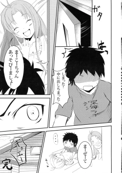 Page 16 of Denpa Onna to Seishun Itoko SFBan