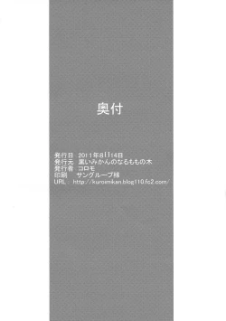 Page 17 of Denpa Onna to Seishun Itoko SFBan