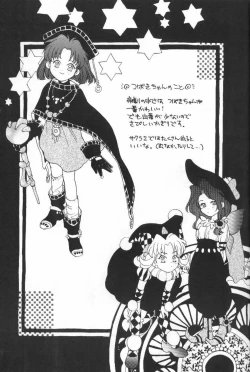 Page 12 of Tsubaki Taisen