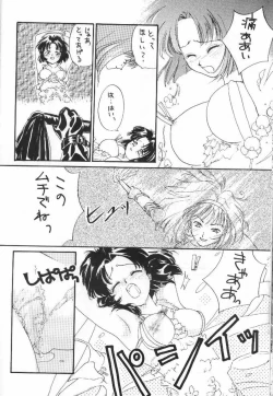 Page 15 of Tsubaki Taisen