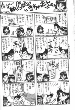 Page 21 of Tsubaki Taisen