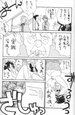 Page 30 of Tsubaki Taisen