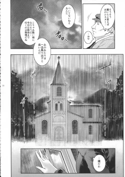 Page 10 of Kyoukai. 1 +