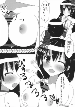 Page 24 of Futanari Chinjufu