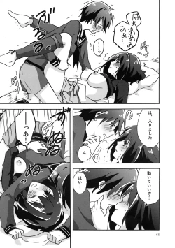 Page 65 of Futanari Chinjufu