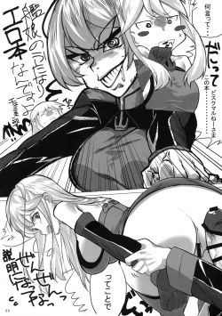 Page 80 of Futanari Chinjufu