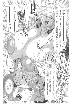 Page 17 of RAPE HAZARD