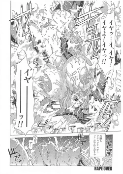 Page 20 of RAPE HAZARD